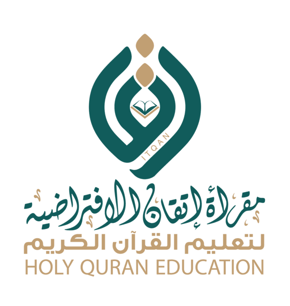 شعار مقرأة إتقان الافتراضية